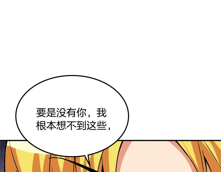 第103话 双人同骑80