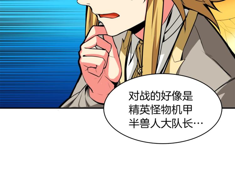 第29话 重演名场面！90