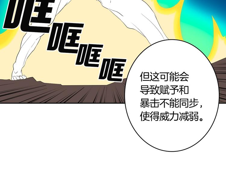 第10话 金牌讲师雅琳80