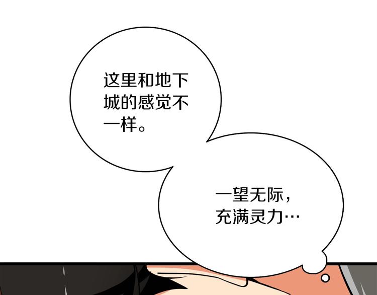 第72话 转职副本178