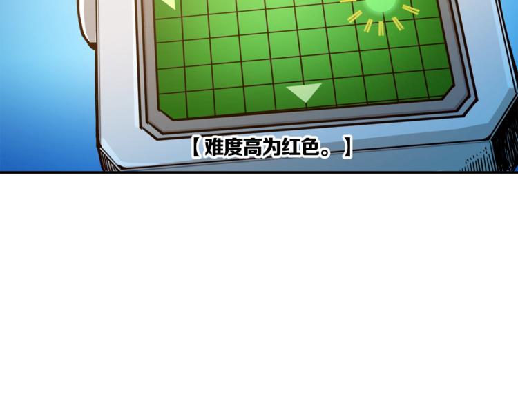第20话 升级休息室108