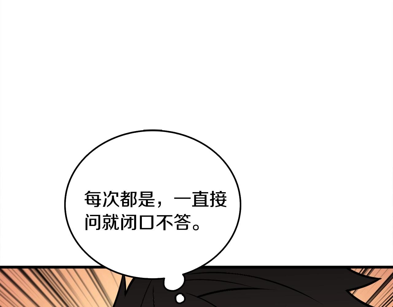 第110话 龙之力42