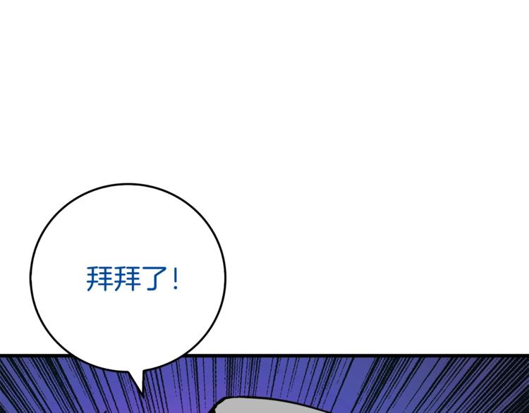 第70话 套路我熟！135