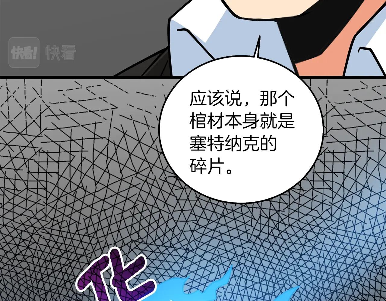 第19话 死亡骑士228