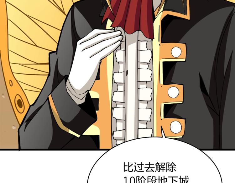 第78话 转职破坏者174