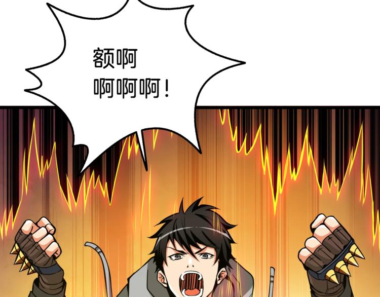 第74话 转职副本火力全开！75