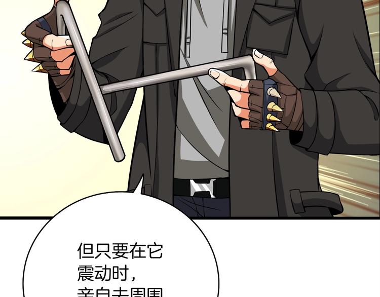 第69话 深渊里的凝视57