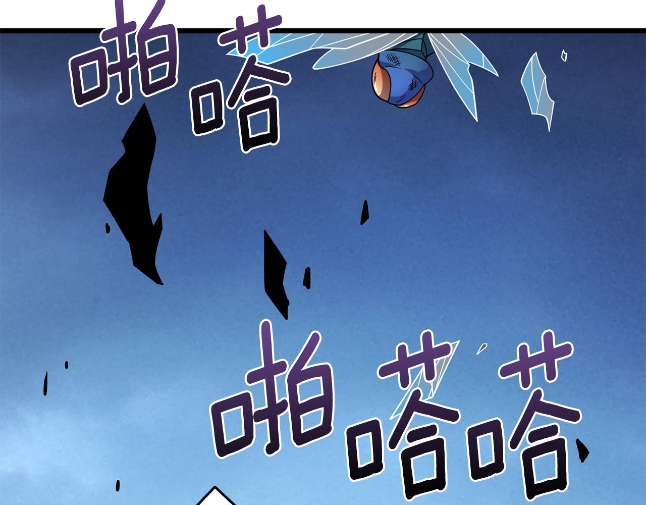 第11话 奇美拉军团53