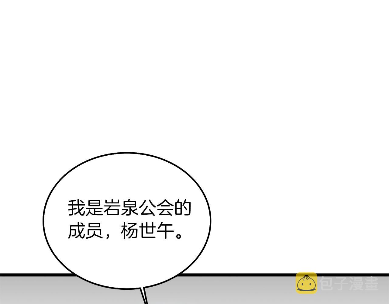 第29话 魔神的惩戒78