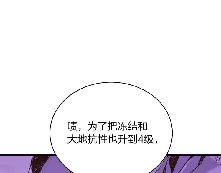 第98话 地球新纪元110