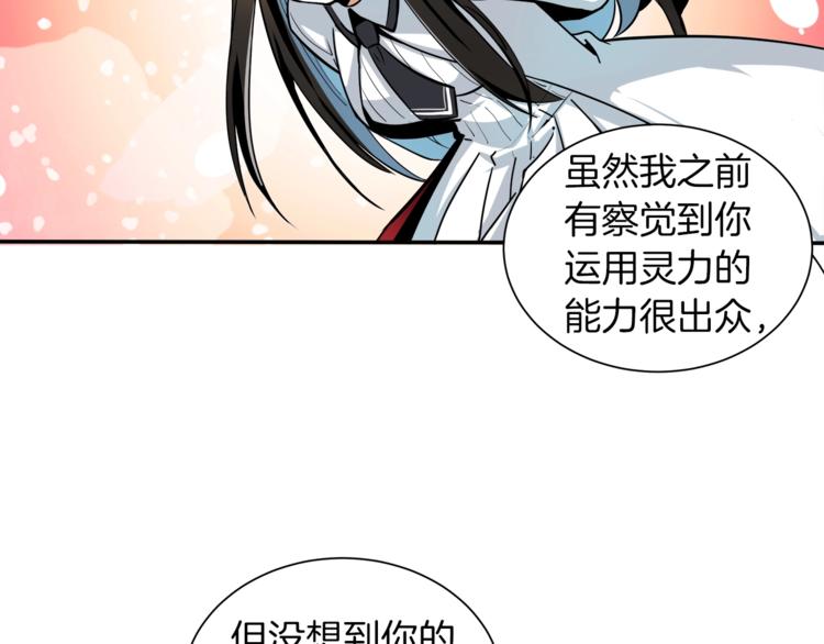 第37话 升级的速度90