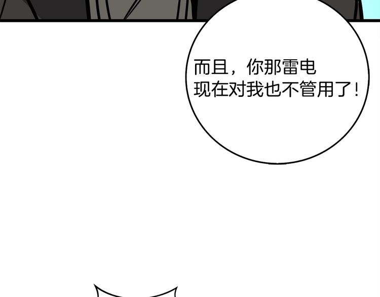第89话，杂????王182
