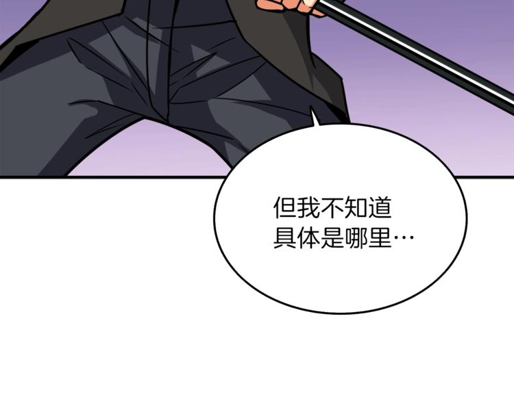 第87话 我来教你什么是毁灭！188