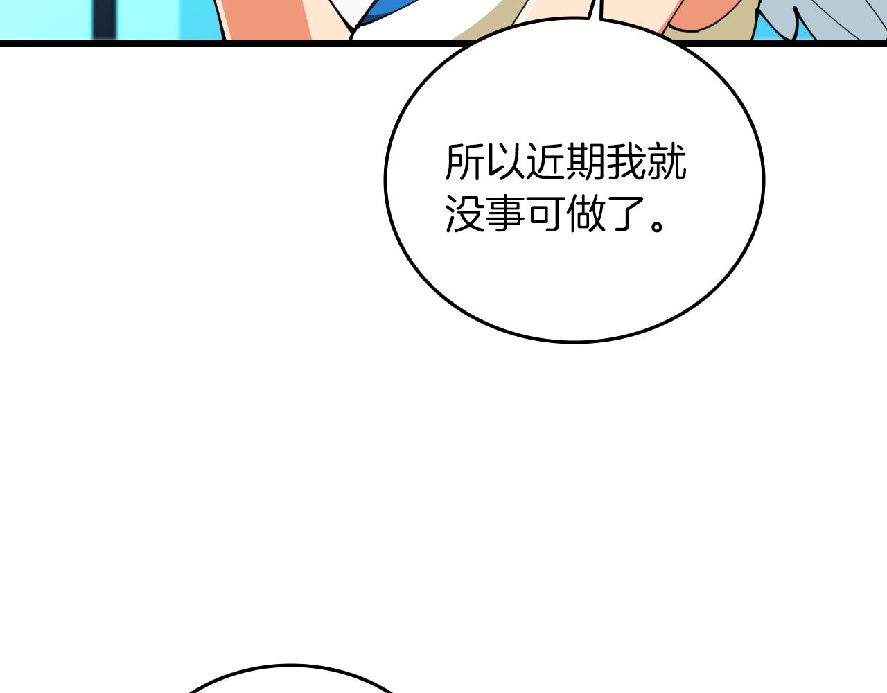 第113话 争风吃醋169
