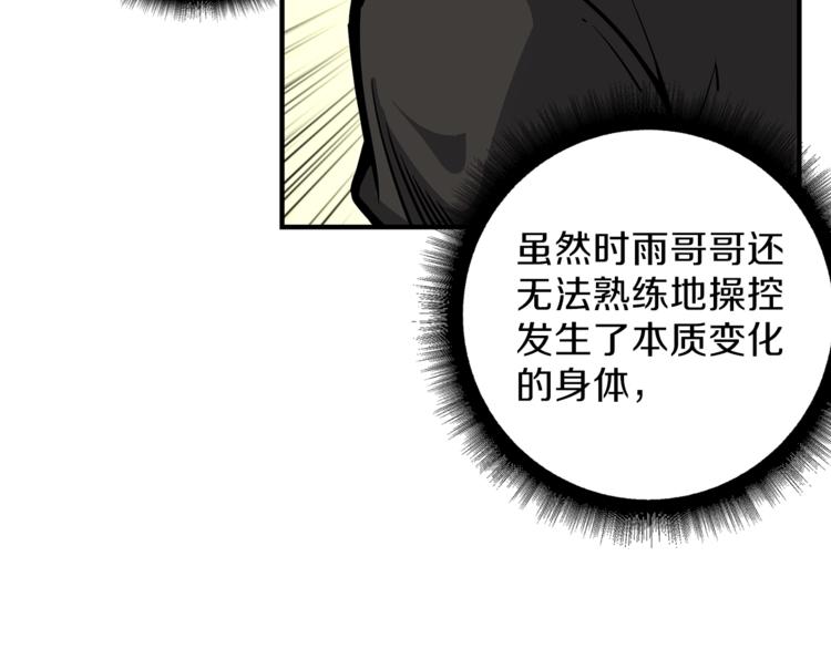 第45话 锤爆你103