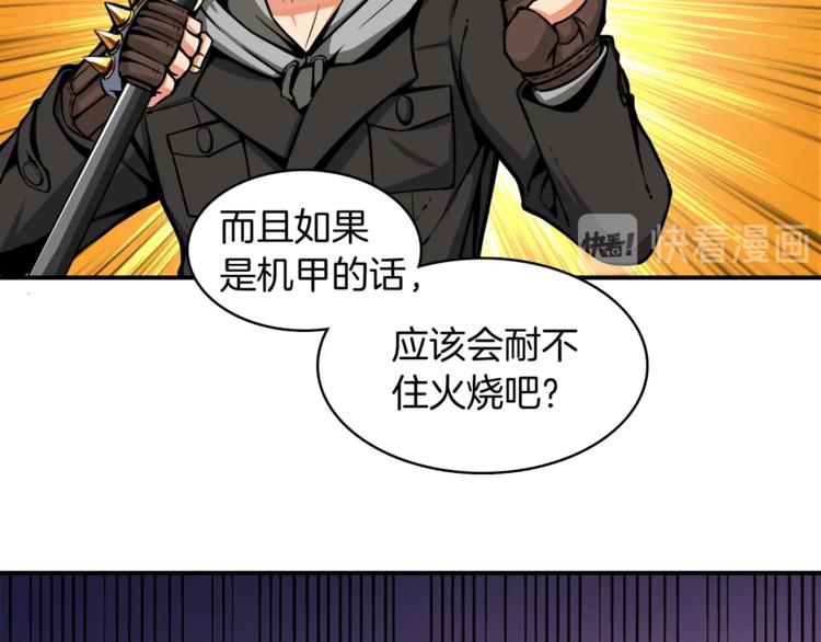 第30话 两边都是怪物！29