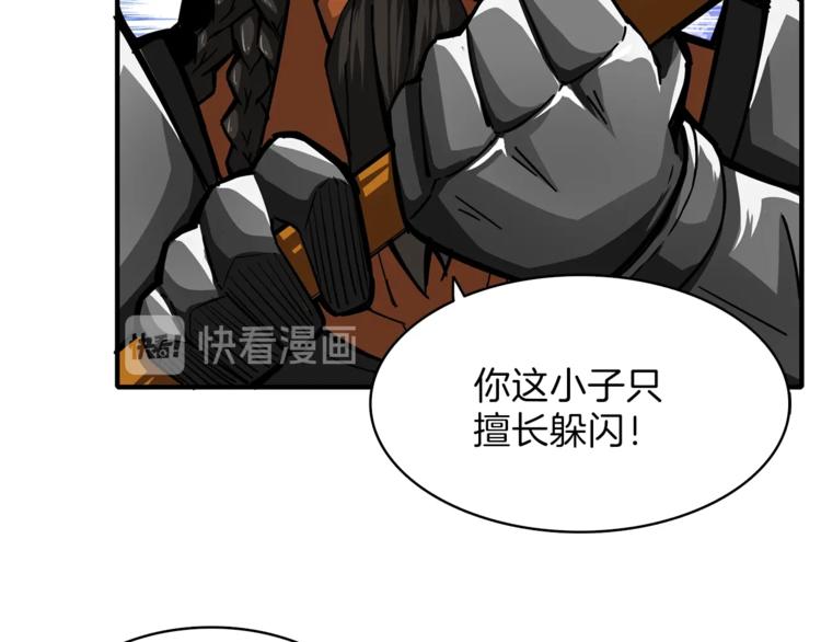 第45话 锤爆你21