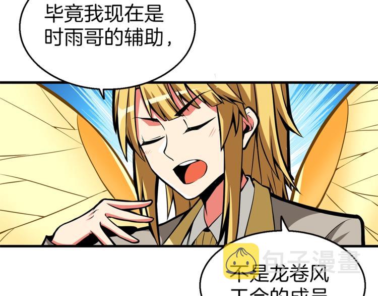 第55话 强力女玩家17