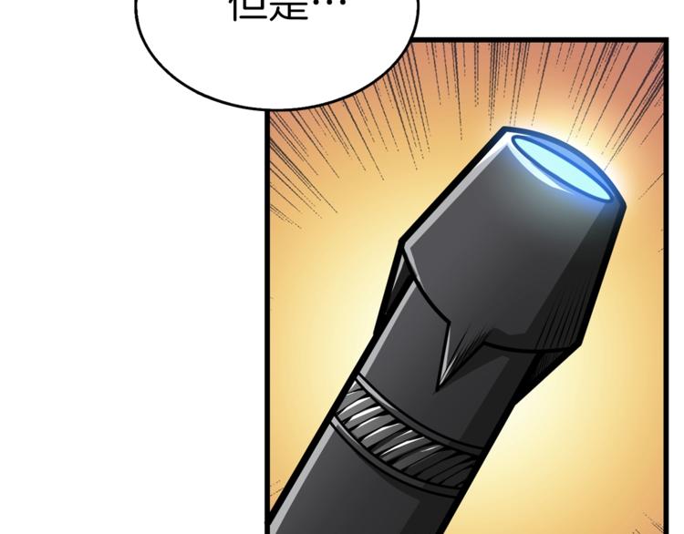 第57话 我不吃你这一套60