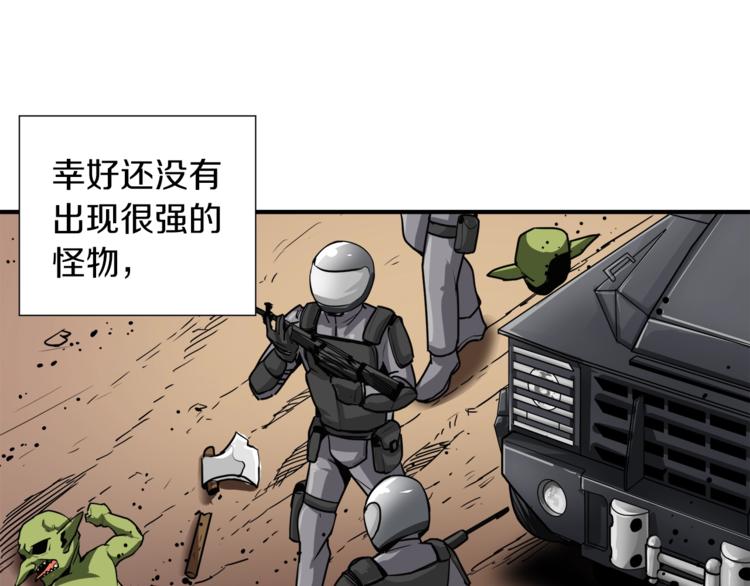 第27话 我突然出名了63