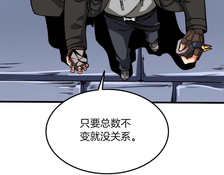 第74话 转职副本火力全开！64