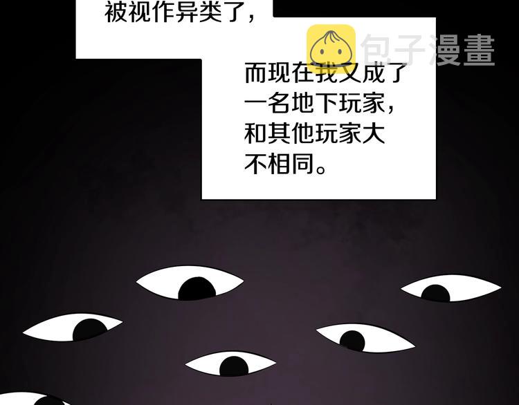 第7话 丧心病狂的领赏102
