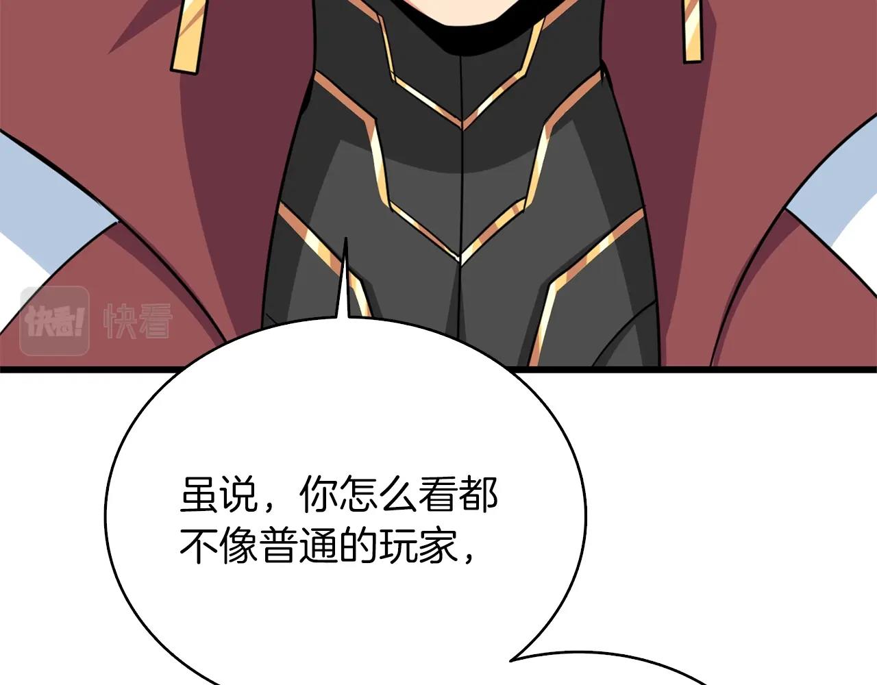 第113话 争风吃醋51