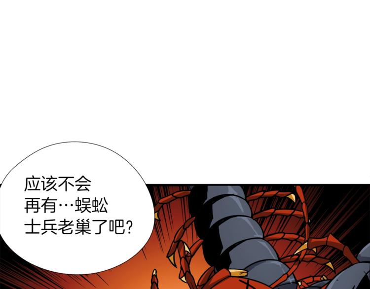 第20话 升级休息室8