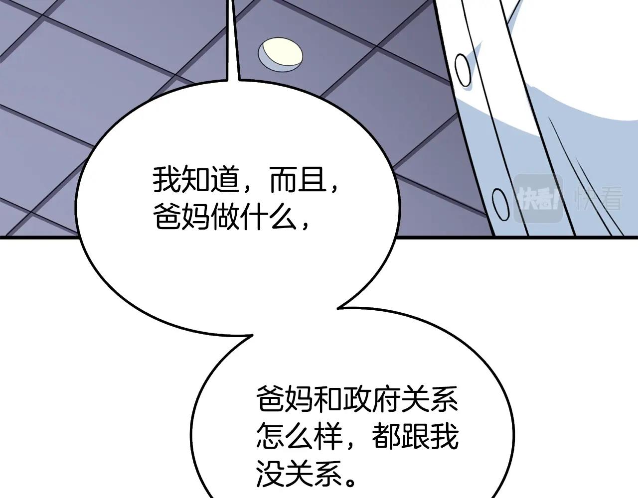 第4话 高调登场129