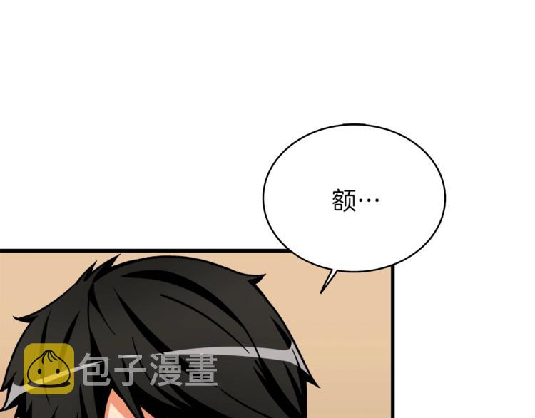 第81话 前女友的攻略15