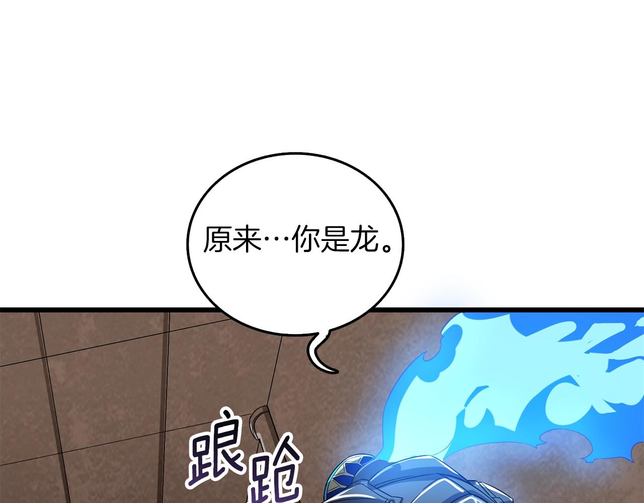 第22话 龙感22