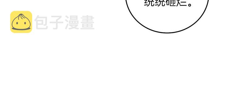 第87话 我来教你什么是毁灭！224