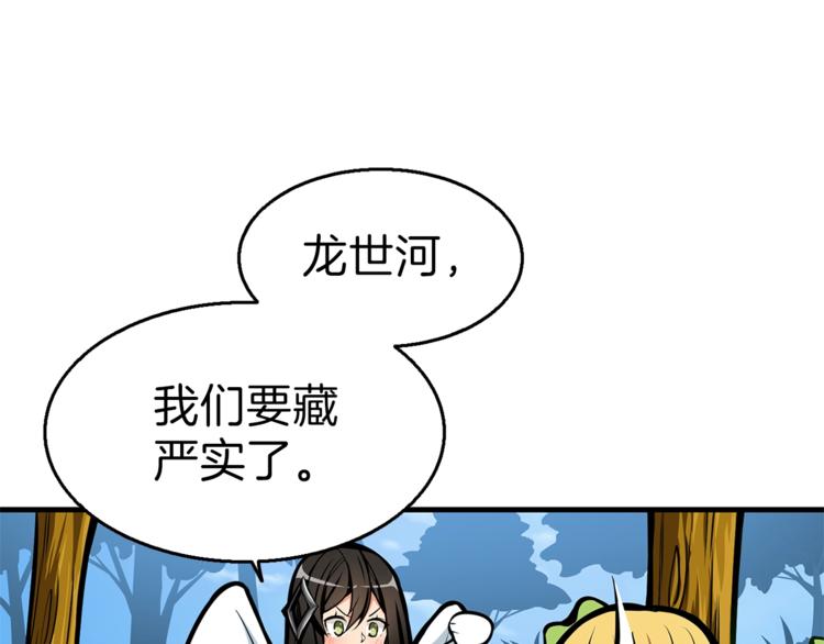 第55话 强力女玩家15