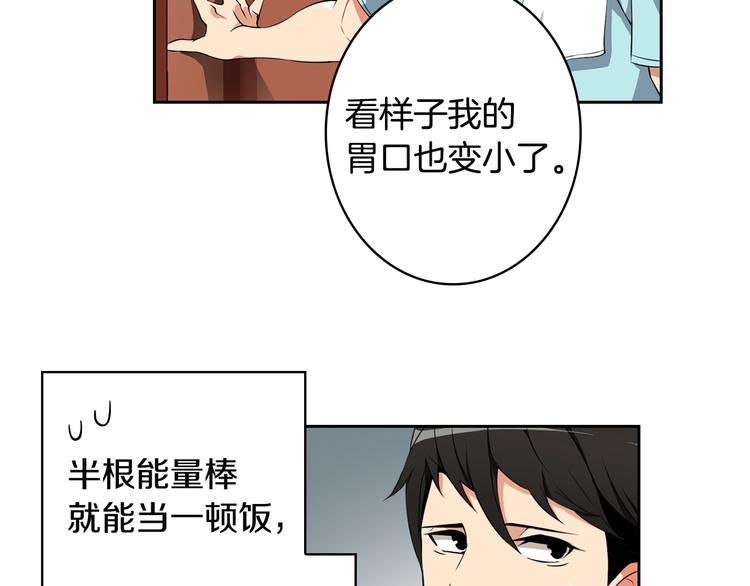 第9话 养成游戏开始了。6