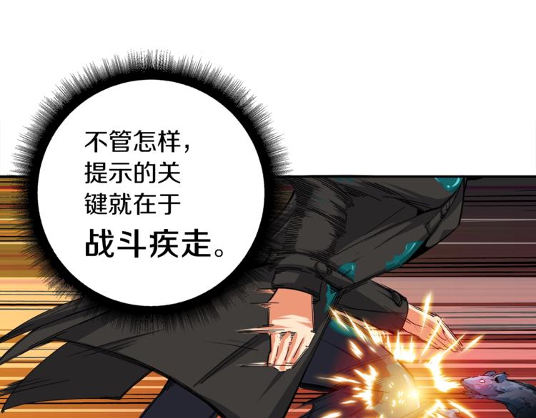 第36话 战斗疾走！73