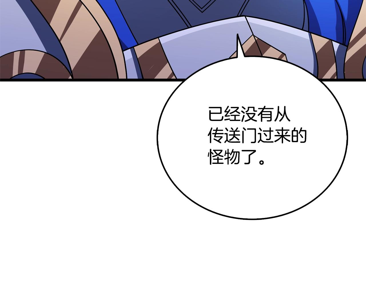 第50话 人类之王79