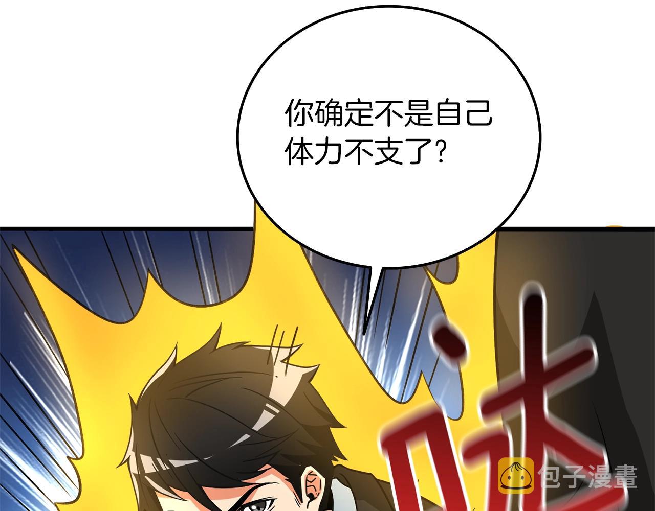 第21话 魔躯合一159