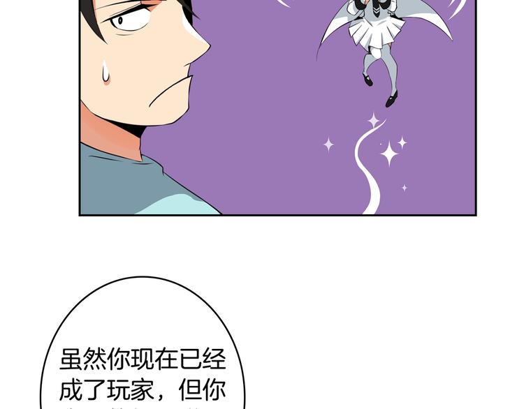 第9话 养成游戏开始了。49