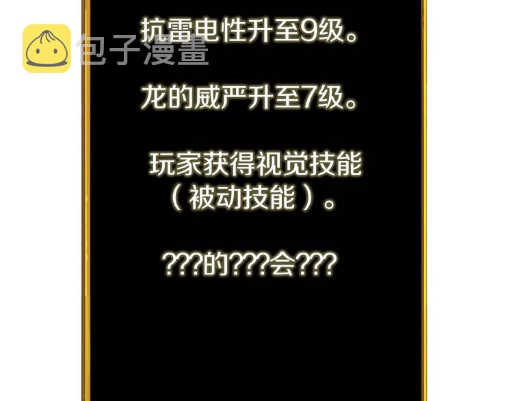 第94话 今晚烤鳗鱼~240