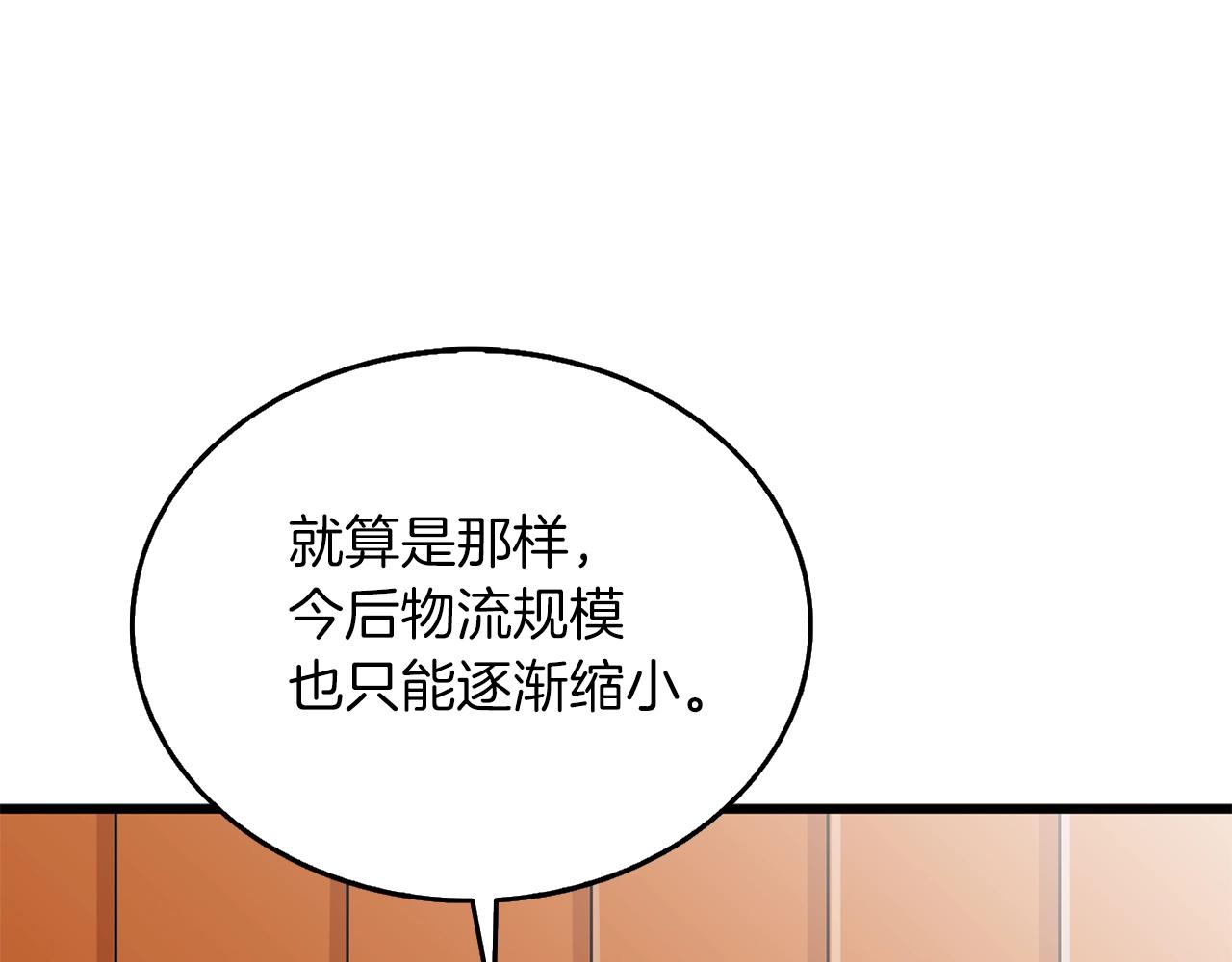 第38话 出海79