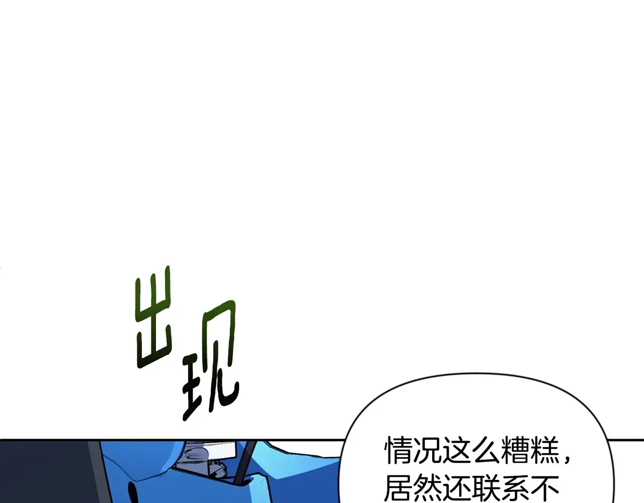 第15话 疯狂报复220