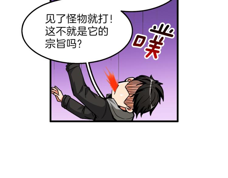 第48话 我晕升级？24