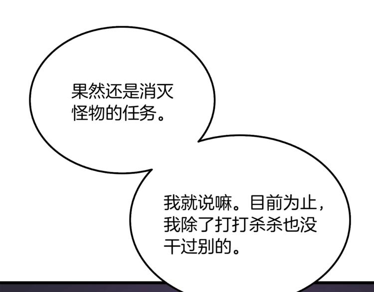 第73话 转职副本！开！53