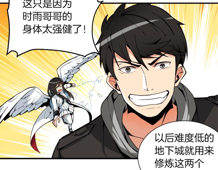 第34话 物理刷本最为致命104