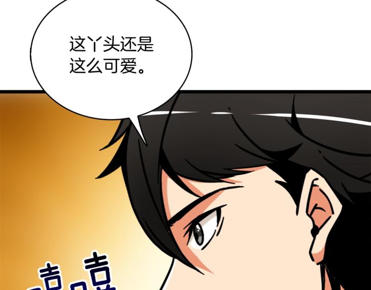 第79话 前女友181