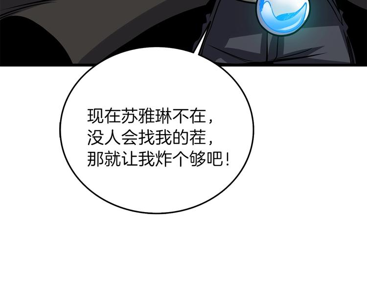 第91话 小小骑士223
