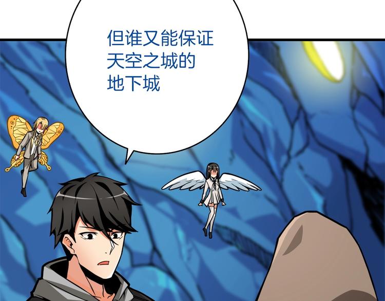 第65话 砸烂地下城78