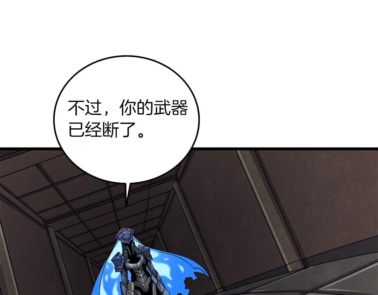第21话 魔躯合一69