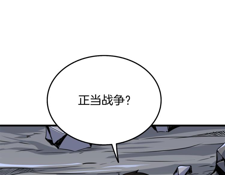 第73话 转职副本！开！119