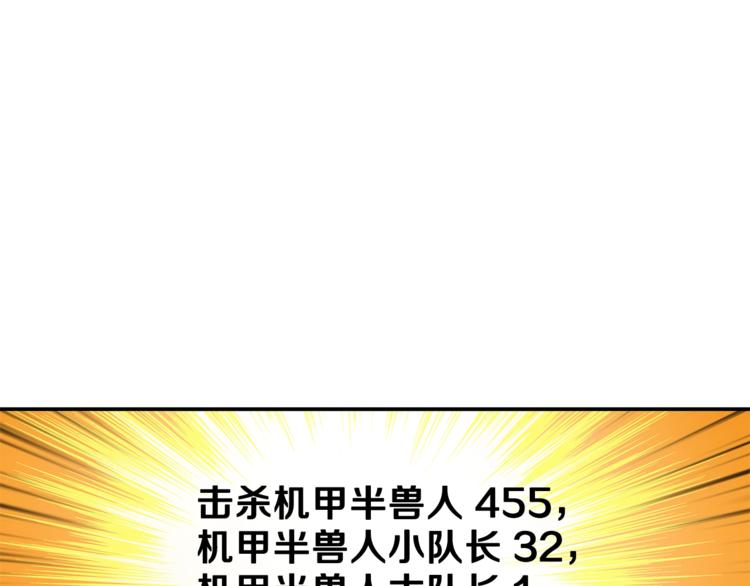 第46话 全队升级18